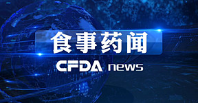 2017年度医疗器械注册工作报告